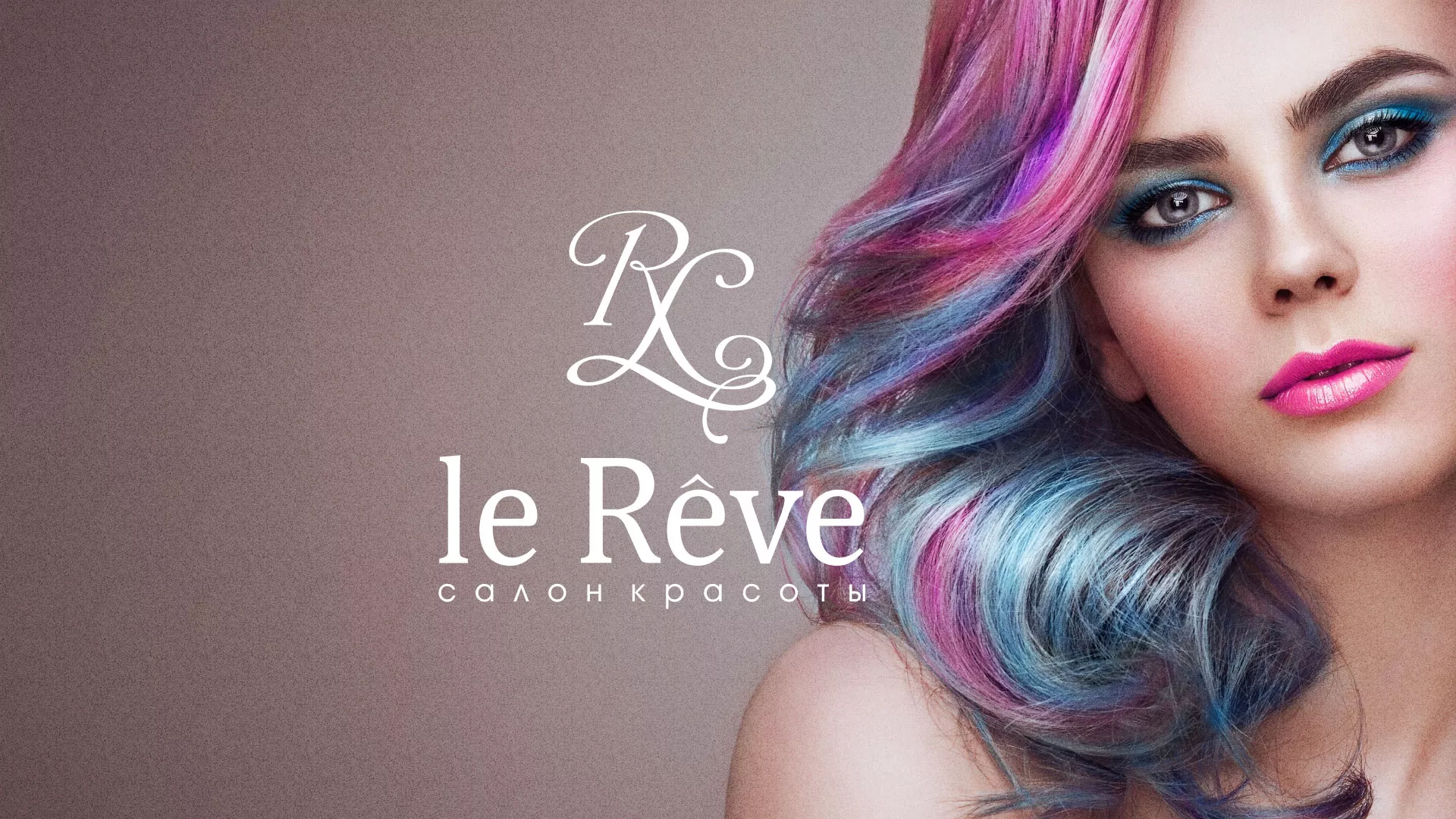 Создание сайта для салона красоты «Le Reve» в Беслане